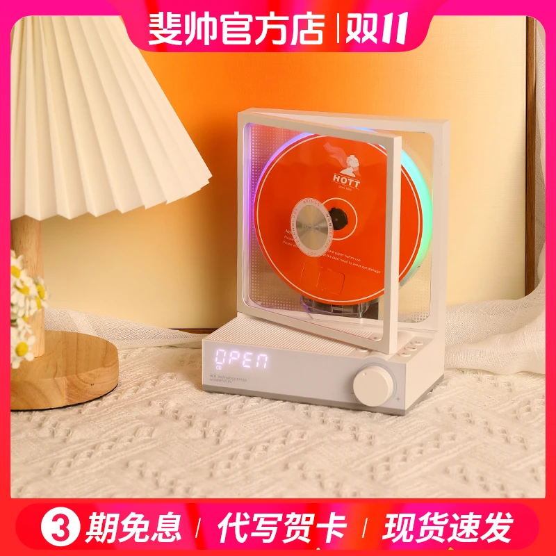 【发烧礼】CD机双向蓝牙做音源cd播放器光纤HIFI音质生日礼物
