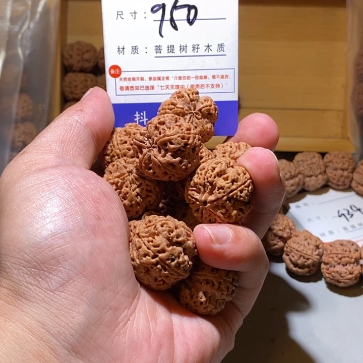 吊坠金刚菩提950号尺寸25
