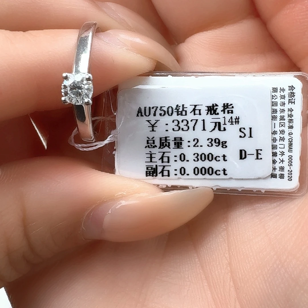 钻石戒指/指环18K金镶嵌