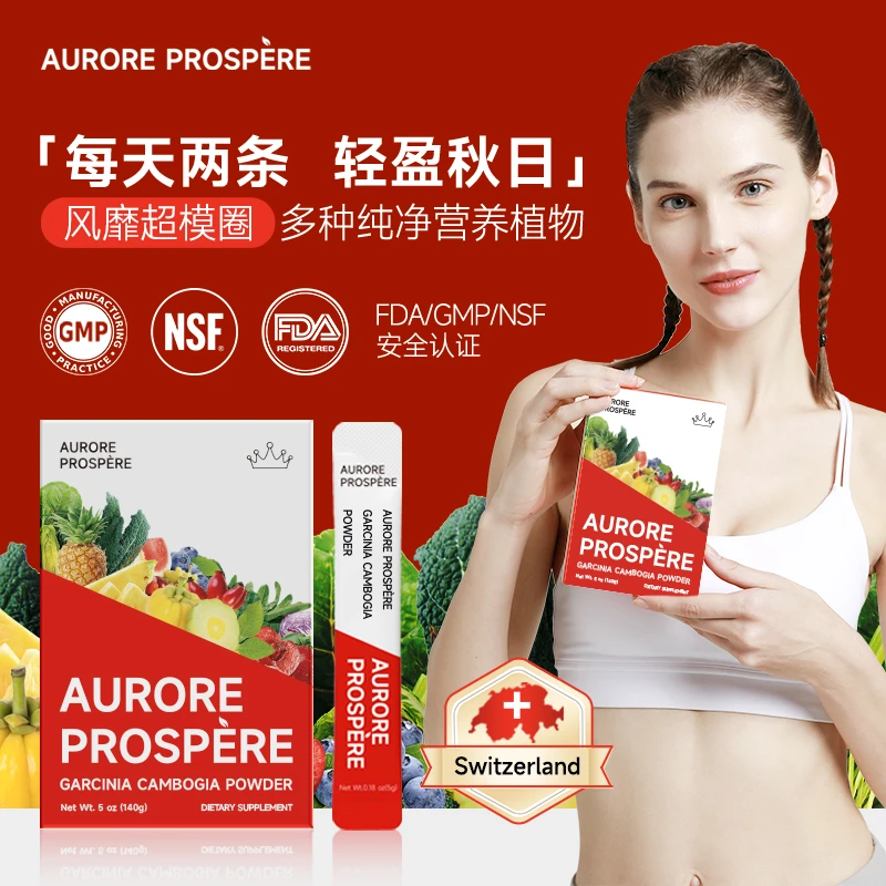 【数量拍2】Aurore Prospère瑞士超模小紫饮纯净提取植物1盒