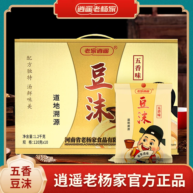 【逍遥老杨家】河南特产美食方便速食汤料小米面做营养五香豆沫