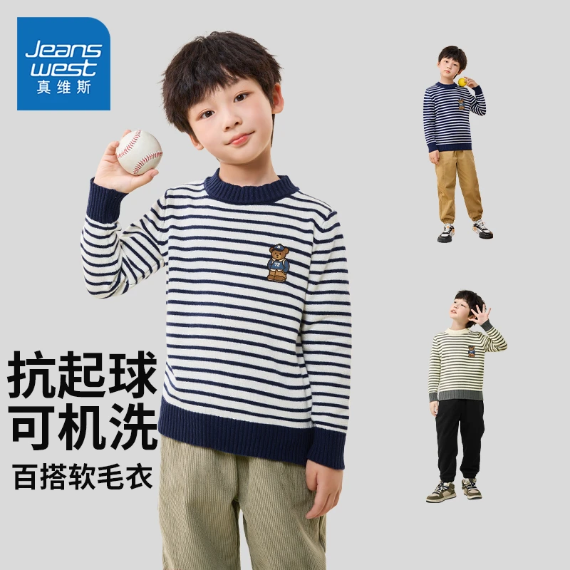 真维斯童装男童毛衣秋冬新款儿童针织打底衫大童冬季男孩加绒上衣