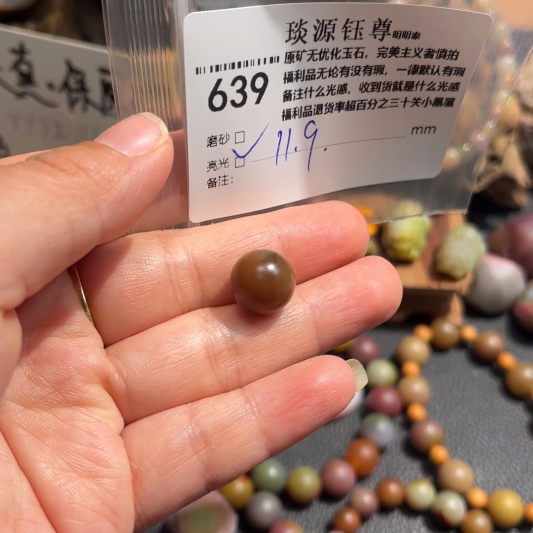 玛瑙/玉髓原矿盐源玛瑙未镶嵌