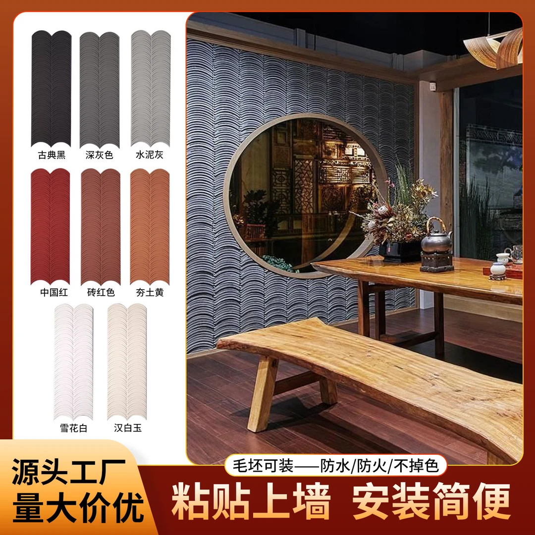 轻质pu瓦片仿真复古建筑室内外背景墙门头装饰面板工厂直发