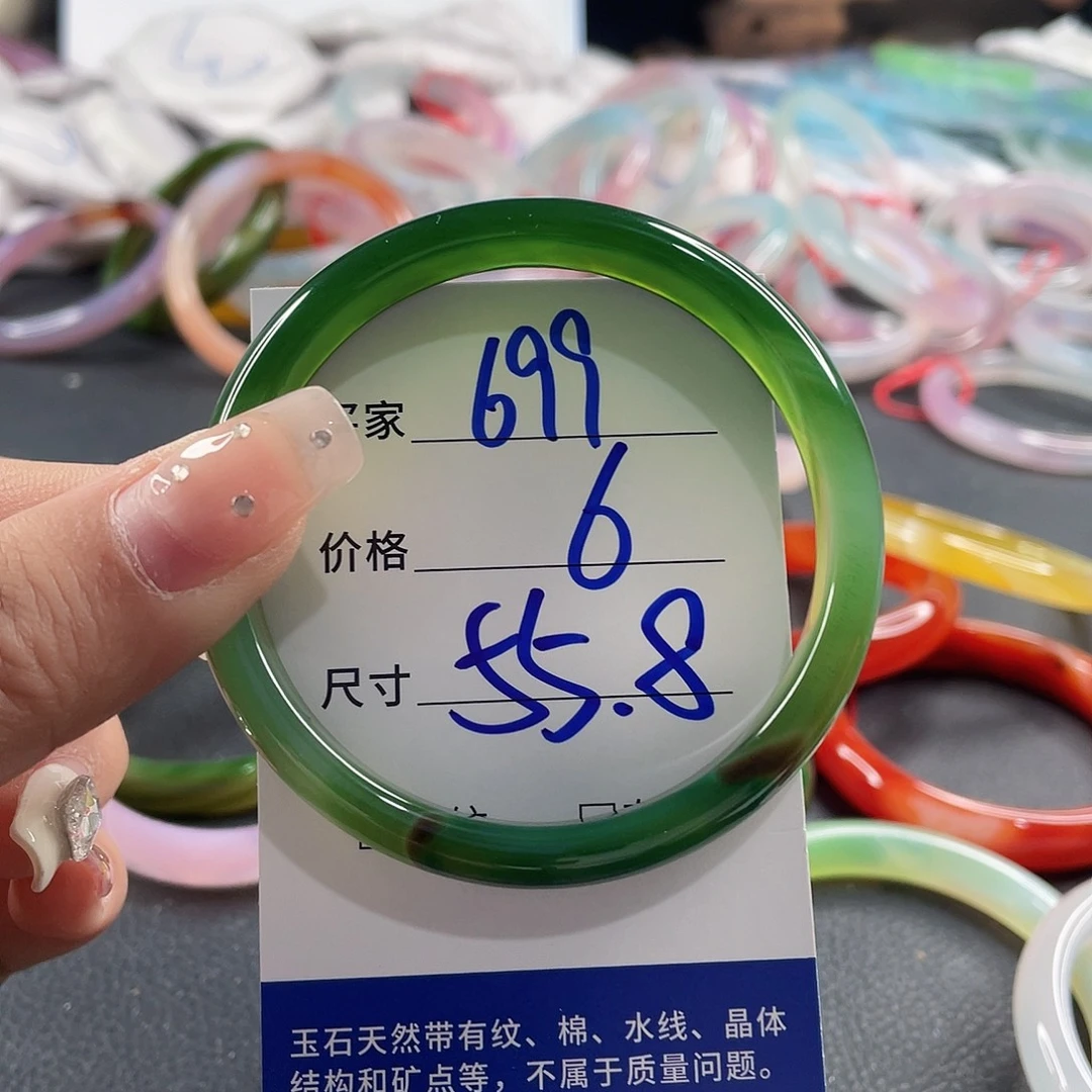 玛瑙/玉髓未镶嵌手镯
