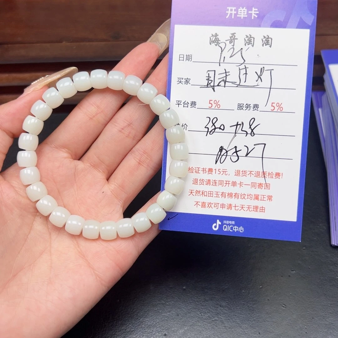 未镶嵌手串和田玉