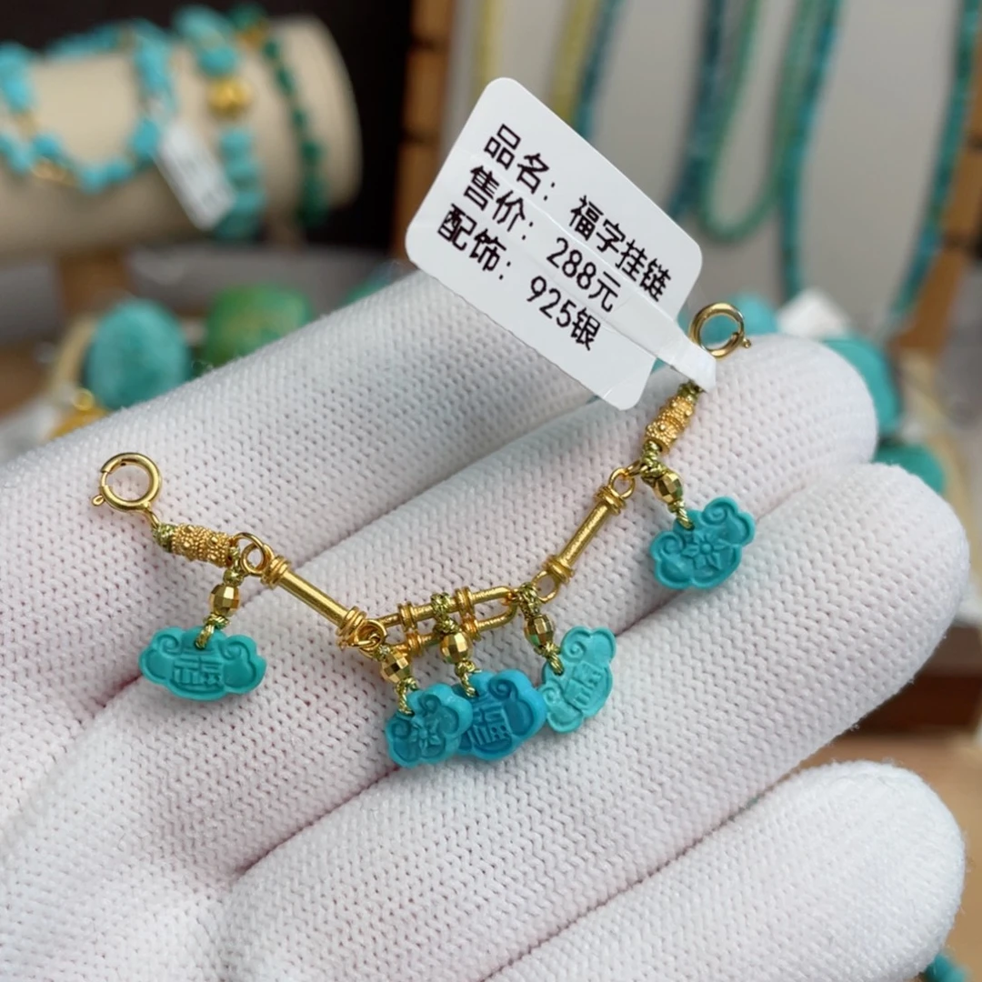 未镶嵌绿松石福利福牌挂链