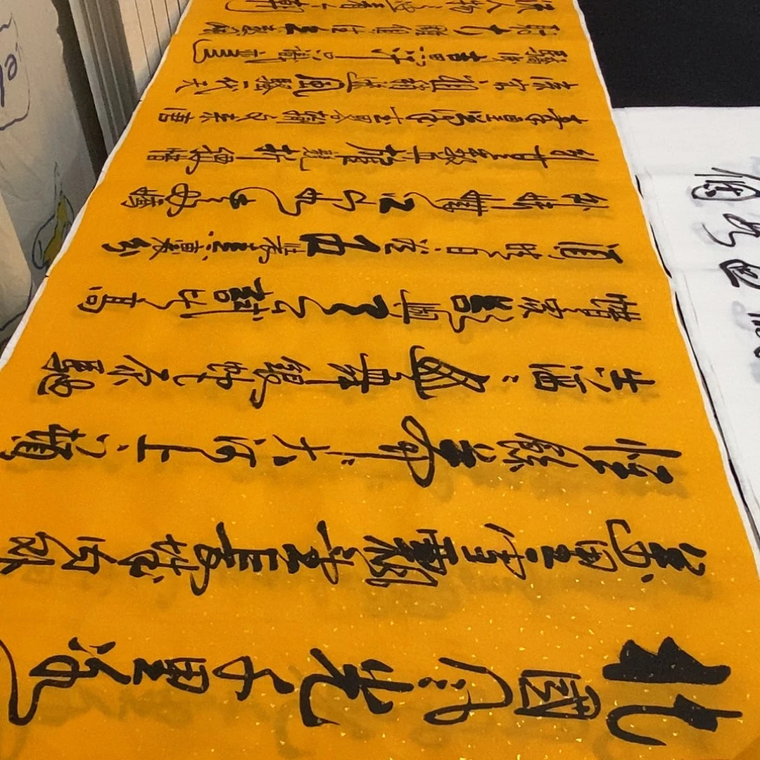 书法老师精品书法