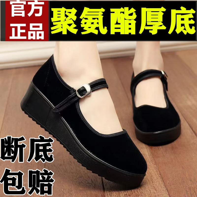 工作鞋女黑酒店上班鞋平底跳舞妈妈鞋防滑老北京布鞋女鞋单鞋透气