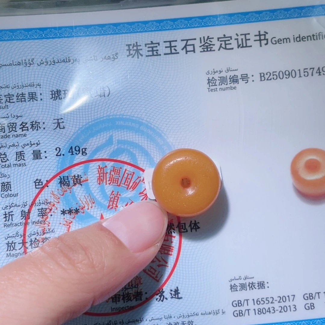 老***活琥珀颈饰未镶嵌琥珀