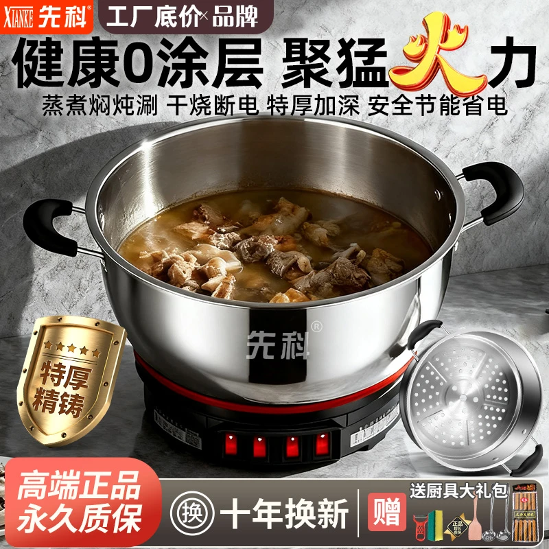 先科电炒锅家用多功能2025新款电煮锅蒸煮煎炒炖一体式不锈钢电锅