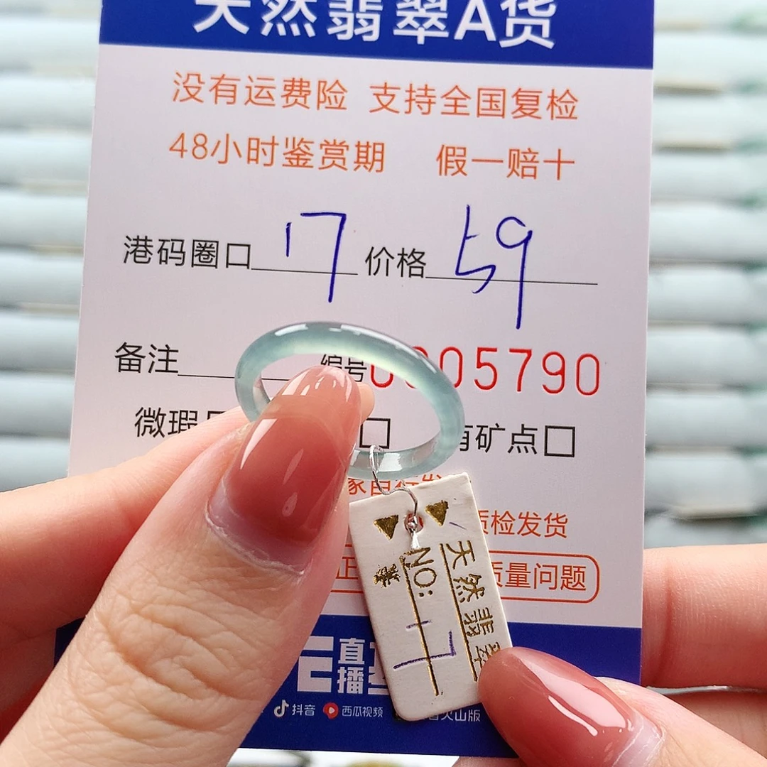 翡翠未镶嵌戒指翡翠