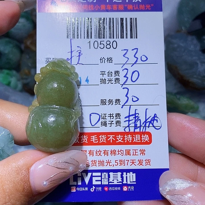 柱***哥定制翡翠未镶嵌天光墟翡翠市场现金代购