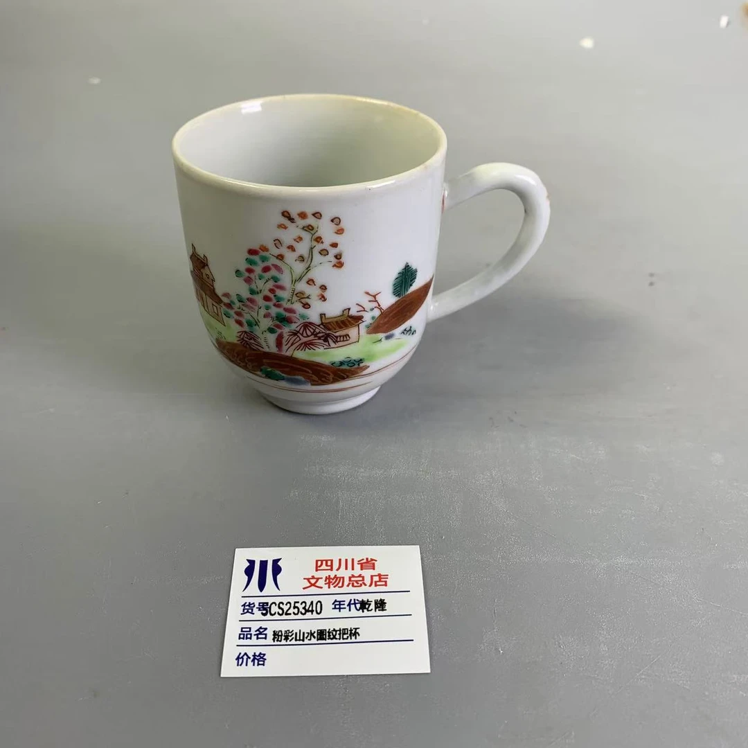 SCS25340乾隆粉彩山水图纹把杯
