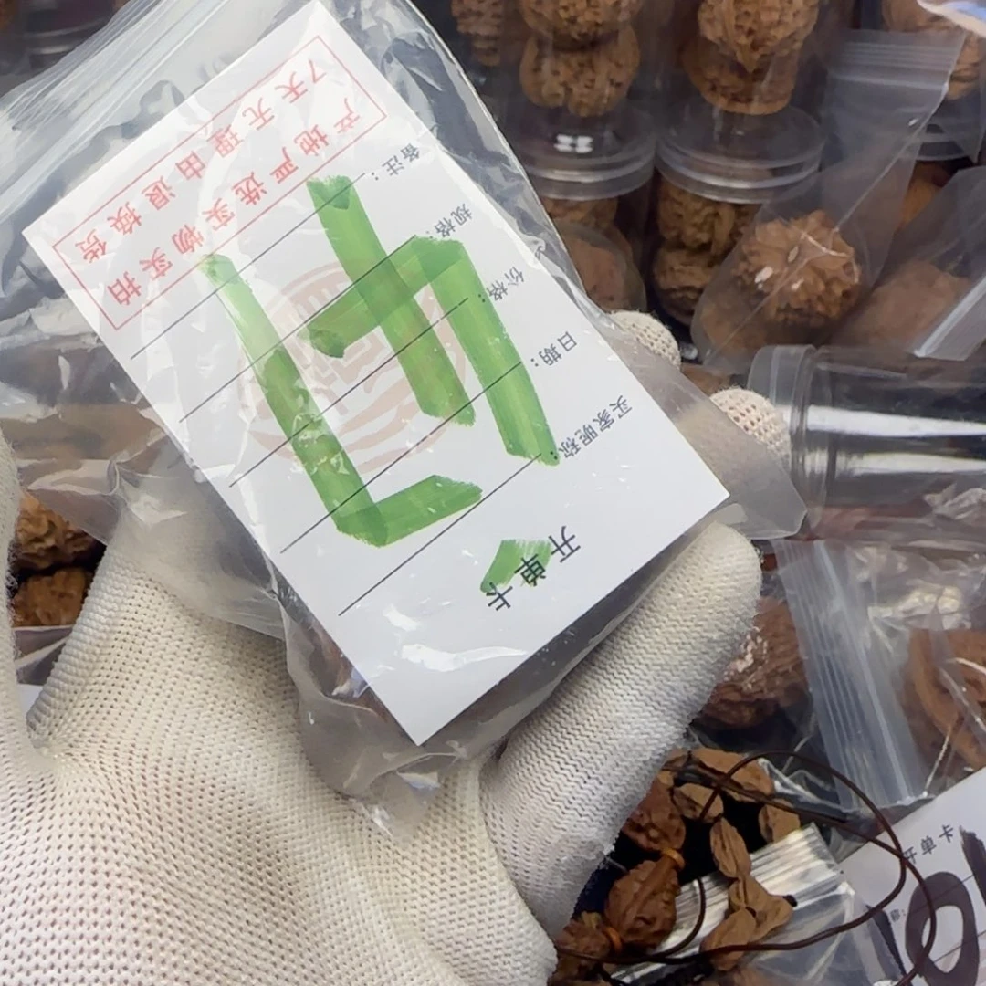 吊坠文玩核桃文**志核桃