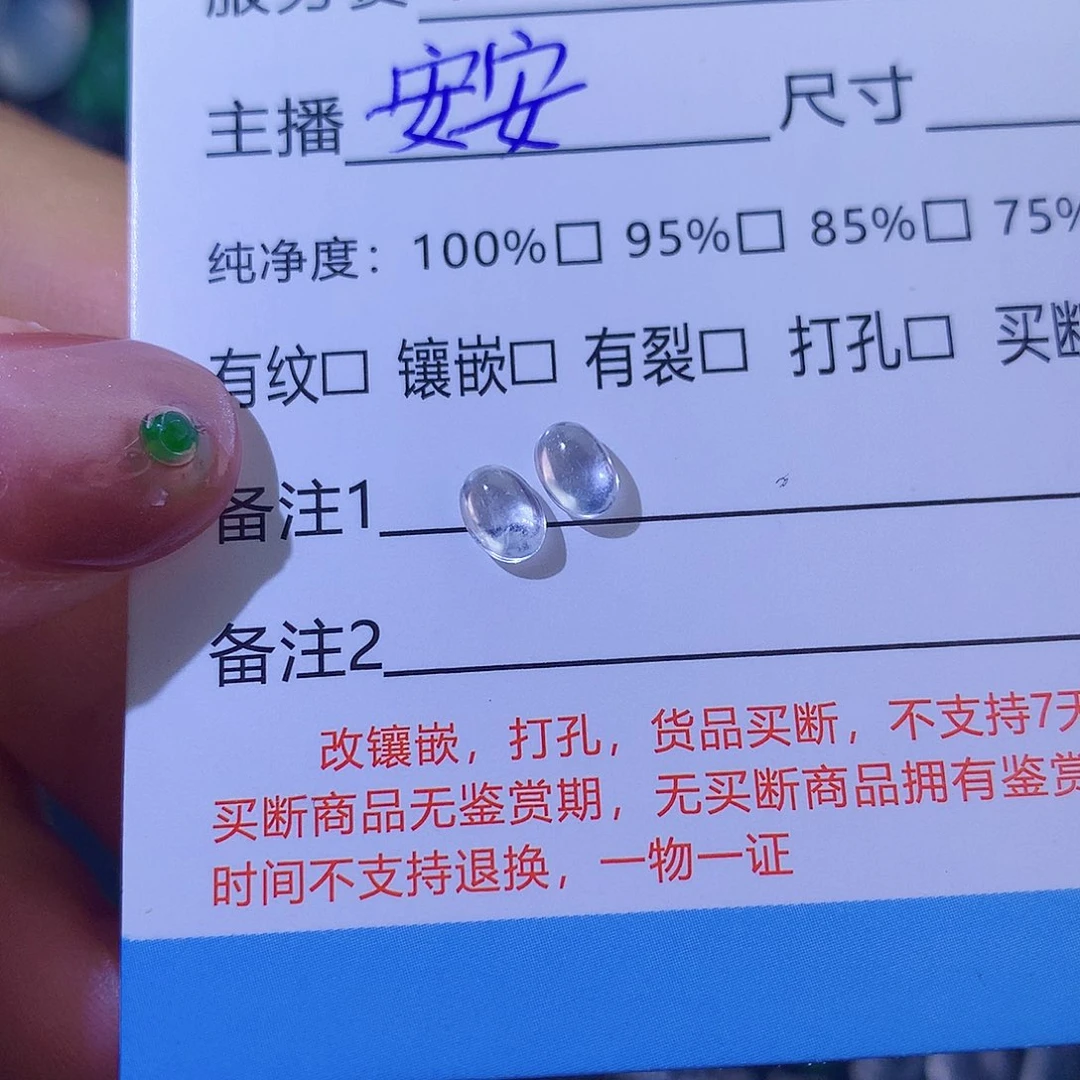 翡翠未镶嵌颈饰纯天然翡翠a货