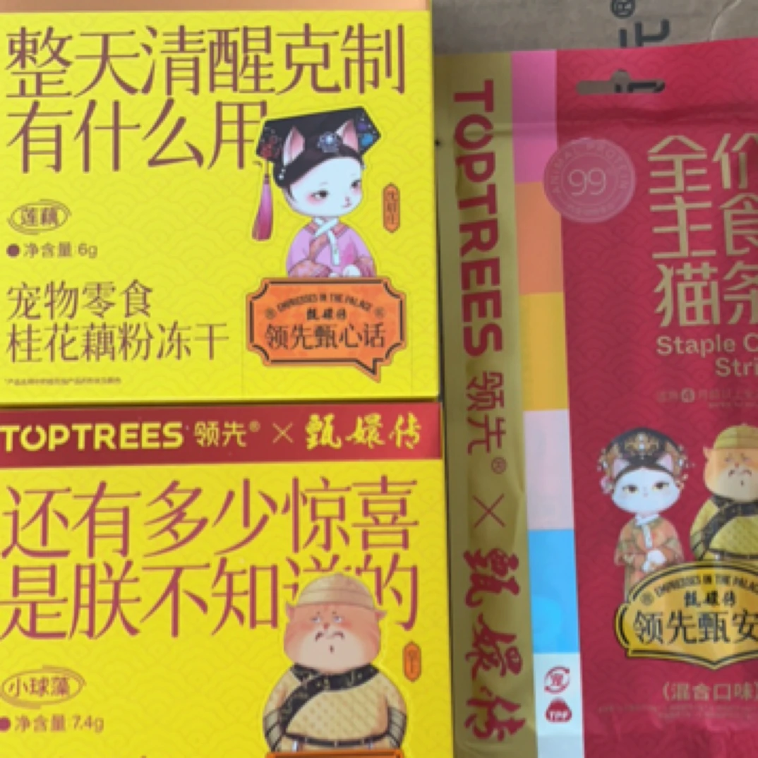 【仓库链接】领先组合套餐【福饼2盒加一包猫条】