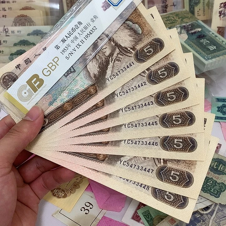 新的805七张断连号真币号码如图