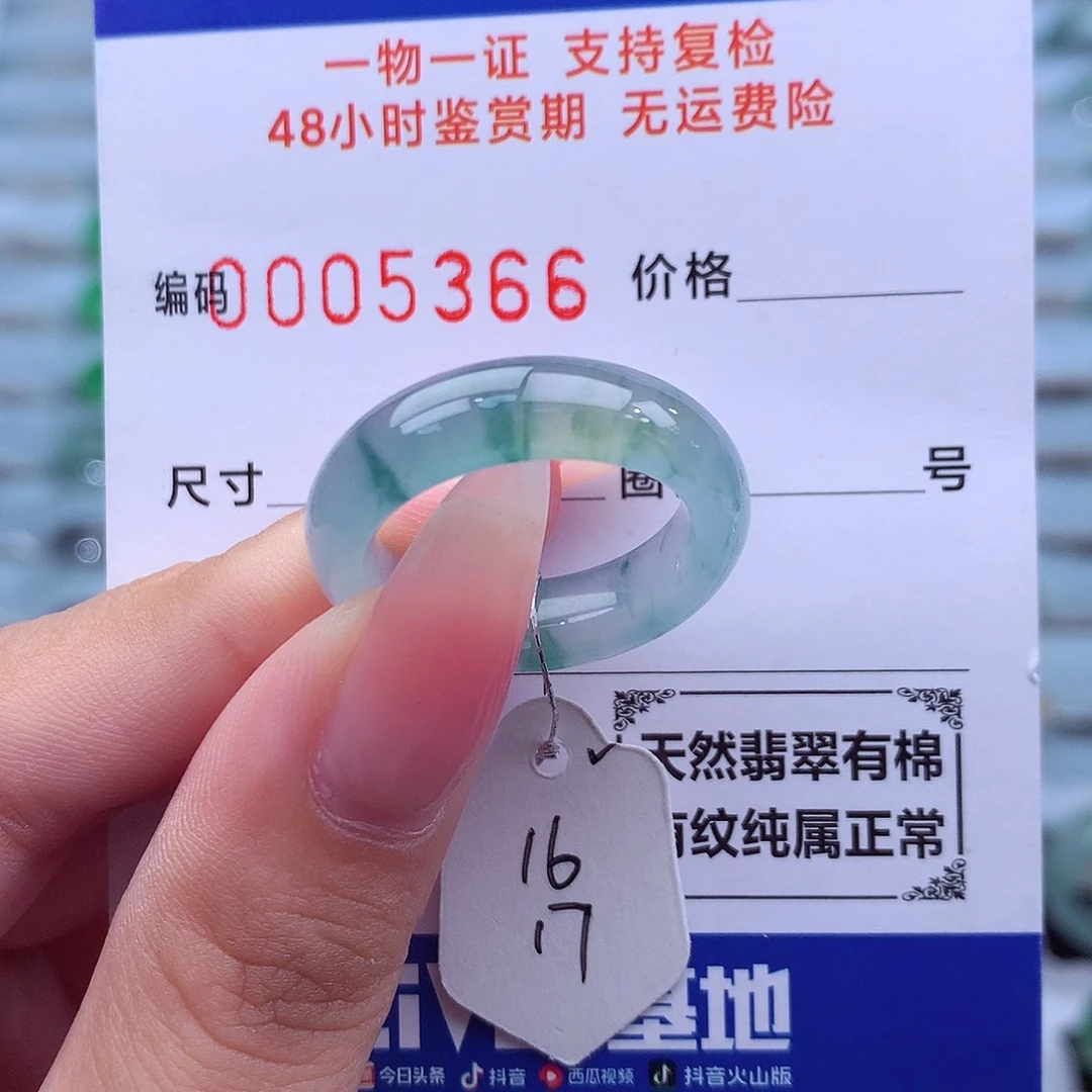 未镶嵌戒指翡翠天然