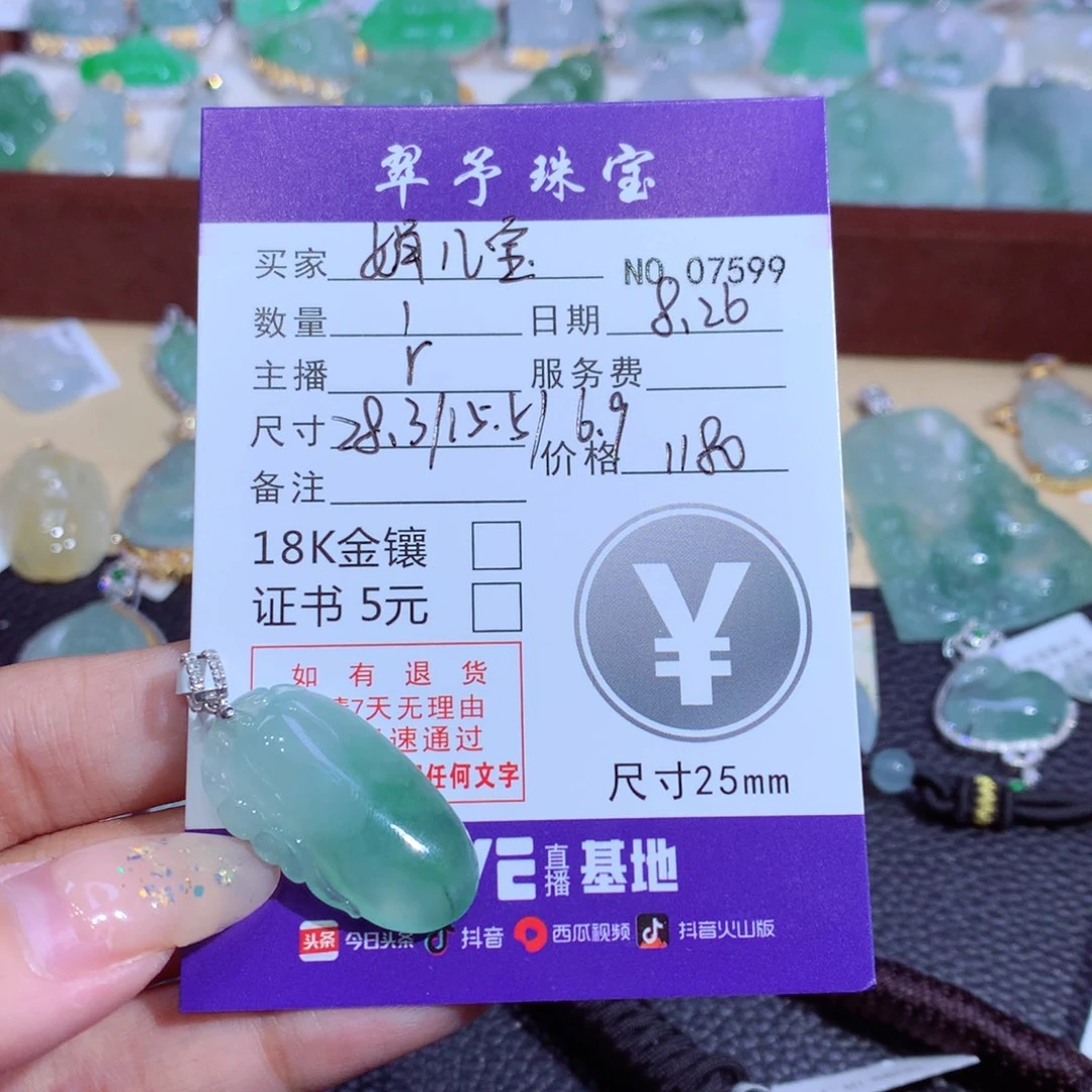 吊坠(不含链)18K金镶嵌翡翠?****?翡翠