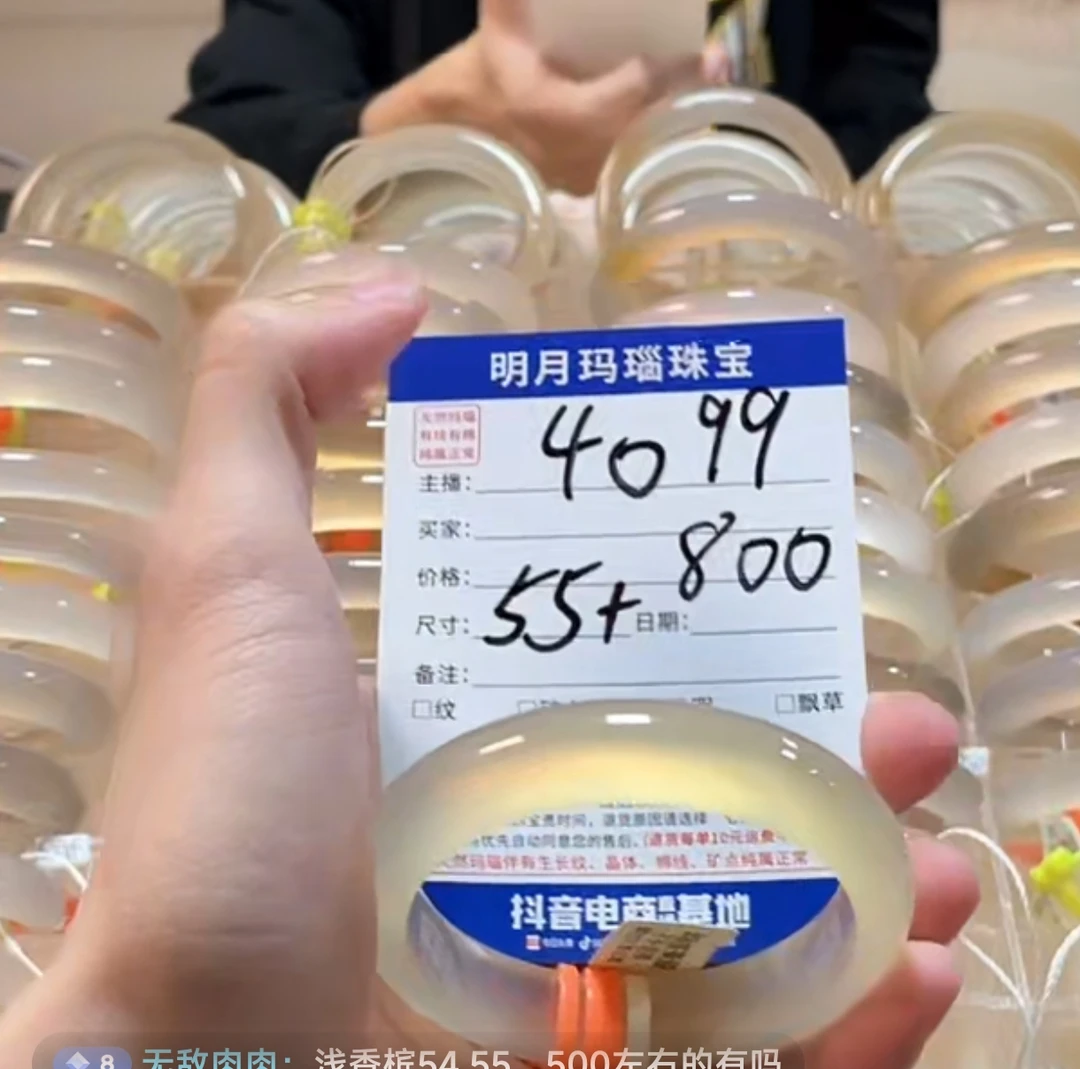 纯天然玛瑙手镯4099