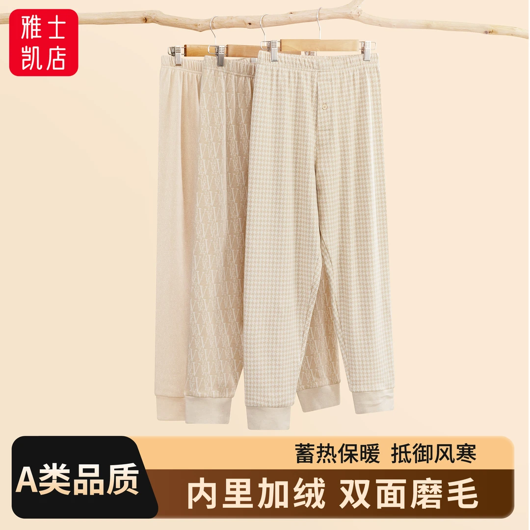 双面磨毛加绒保暖裤男女士打底秋裤10A抗菌彩棉无染色家居裤睡裤