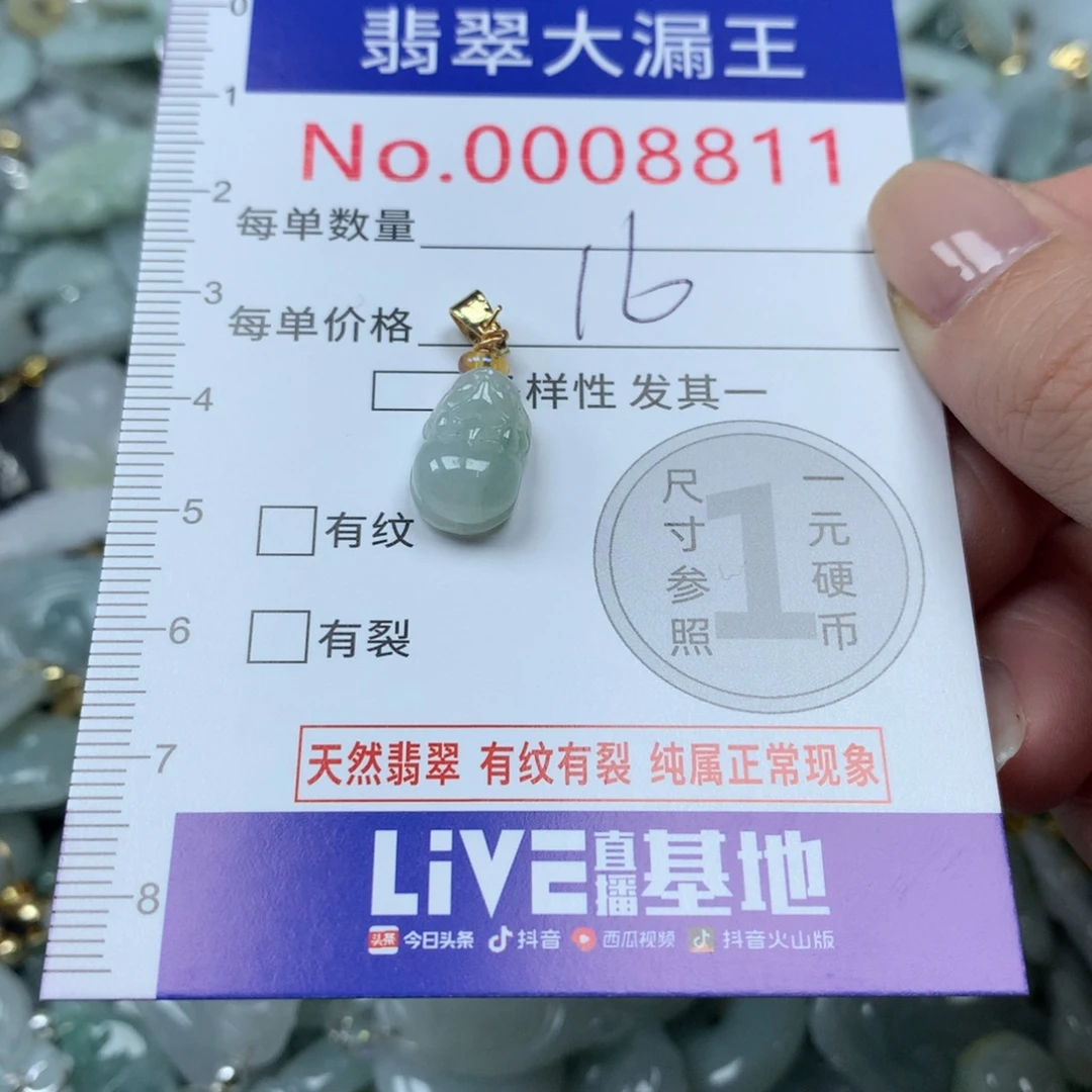 翡翠未镶嵌吊坠(不含链)