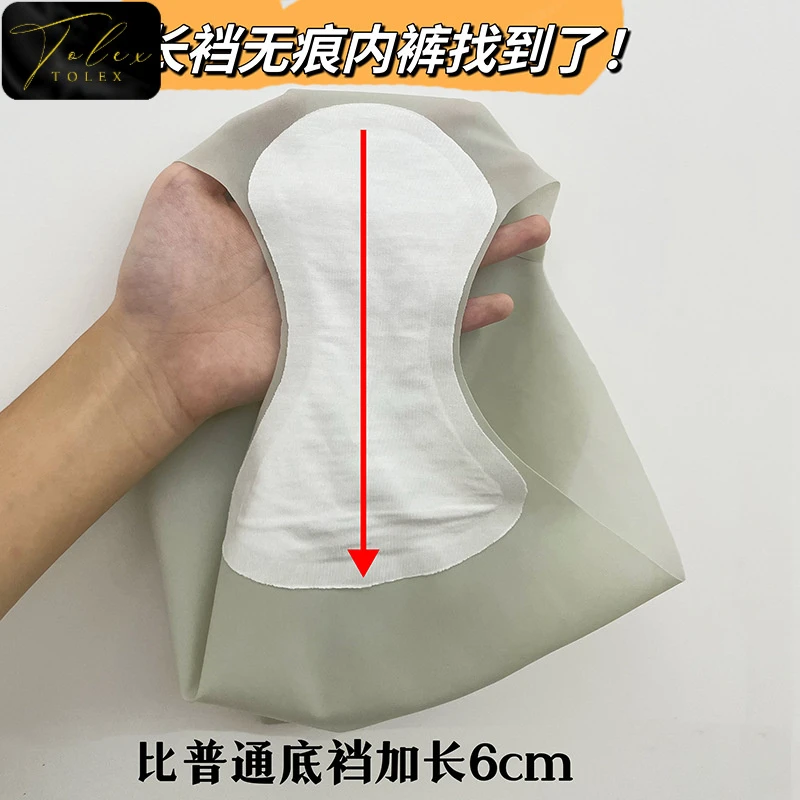 TOLEX冰丝洁尔阴7A抗菌加长档女生理经期大姨妈舒适透气三角内裤