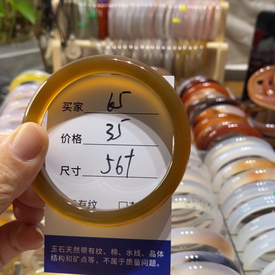 手镯玛瑙/玉髓未镶嵌65