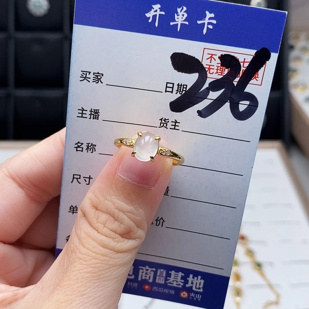未镶嵌戒指翡翠戒指