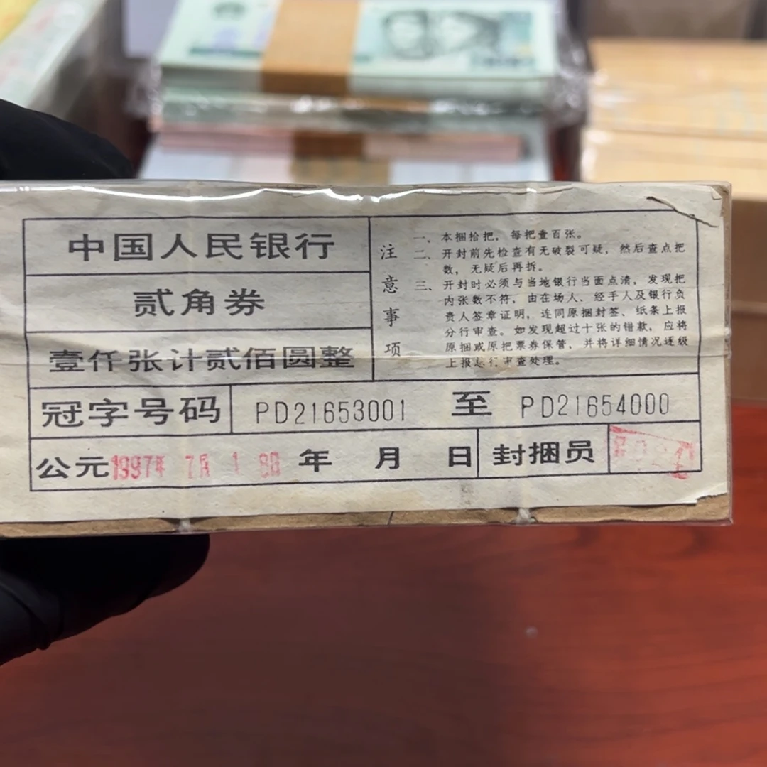精致币一捆一捆一捆