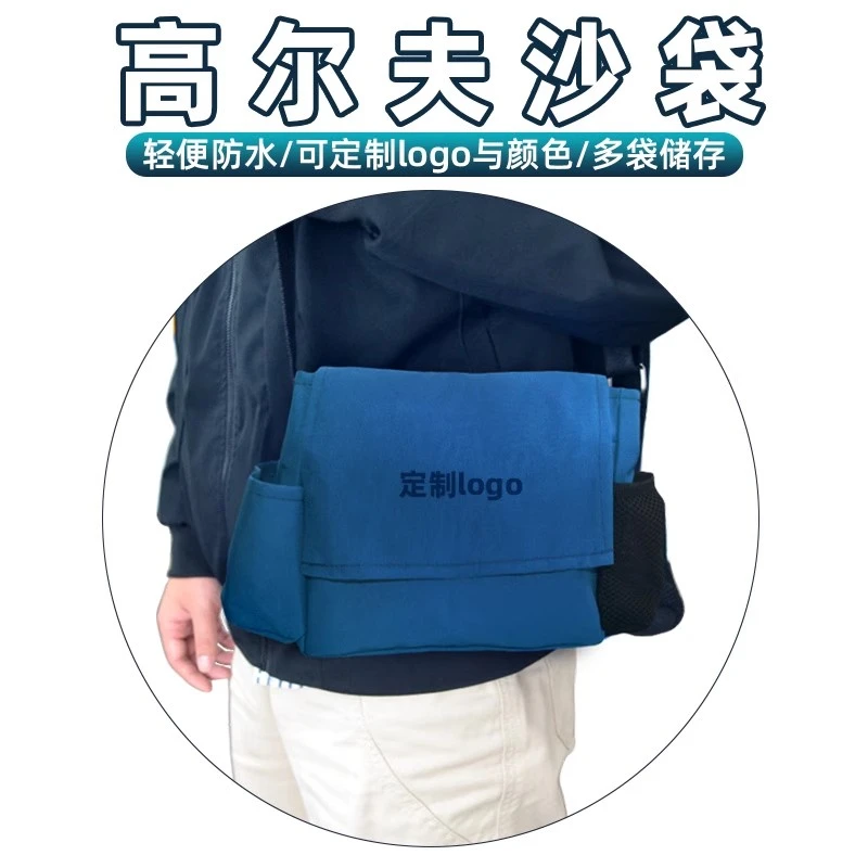 高尔夫沙袋球场沙包肩背腰挎工具杂物衣物高尔夫用品
