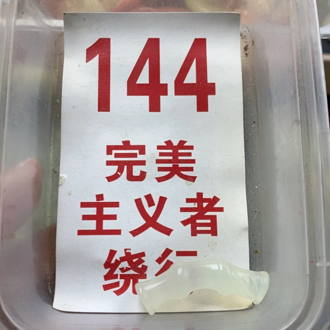 蛇纹石玉未镶嵌挂坠
