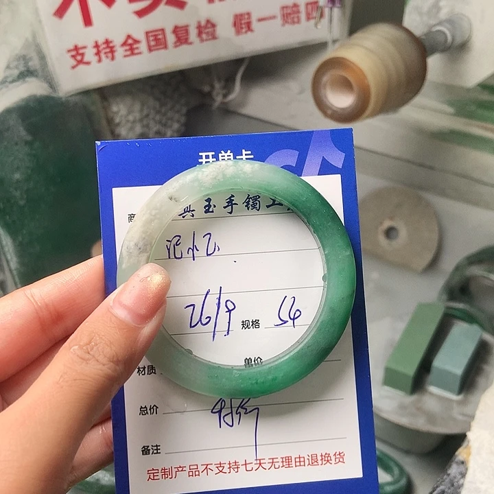 记***后石英质玉（非洲翠）未镶嵌手镯