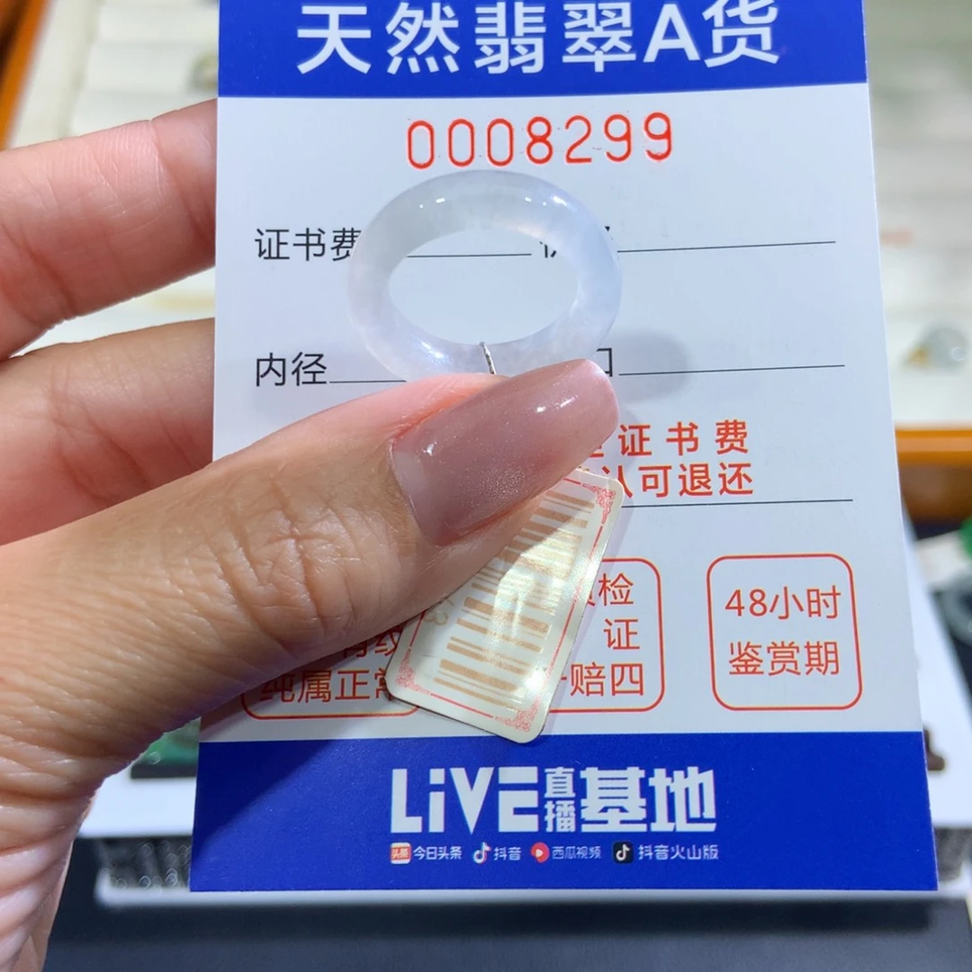 未镶嵌戒指翡翠翡翠