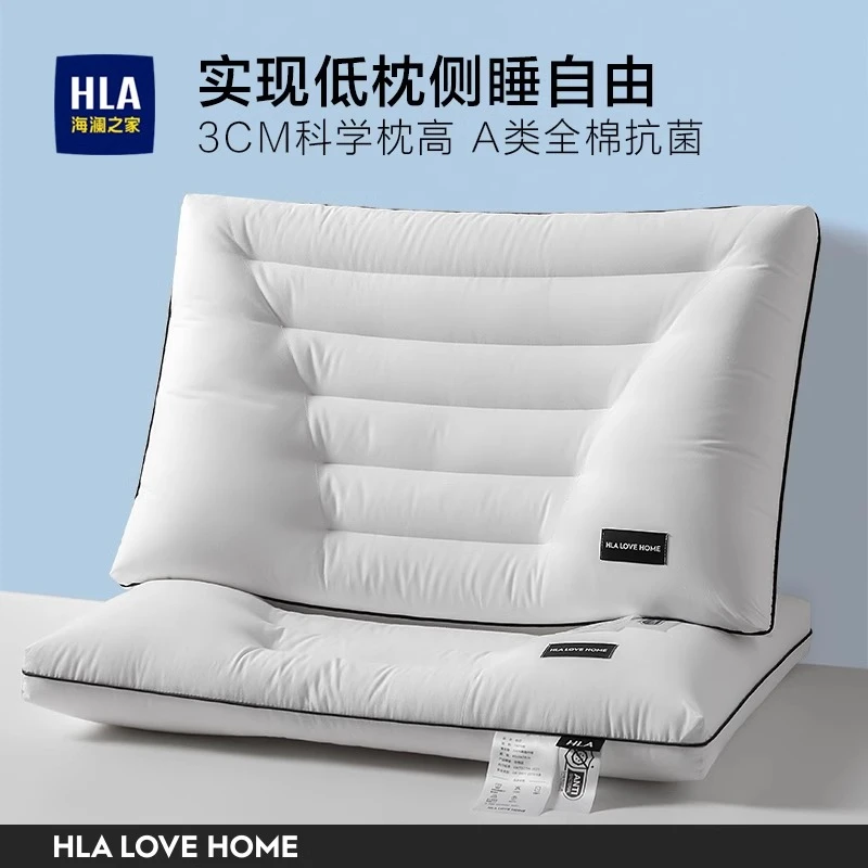 海澜之家全棉分区可侧睡护颈椎助睡眠枕芯一只一对装家用矮枕头