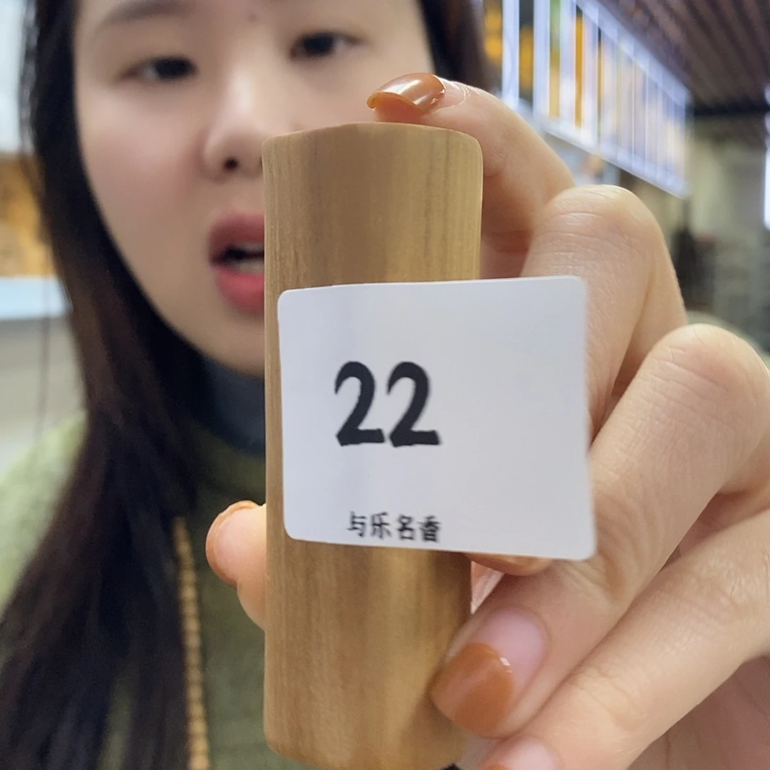檀香木其他80年钢印手把件37克-S22