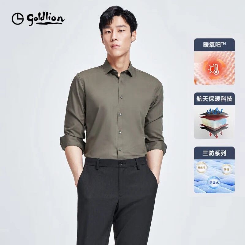 【暖氧吧】金利来衬衫三防面料秋冬款正装格子保暖商务修身长袖衬衣