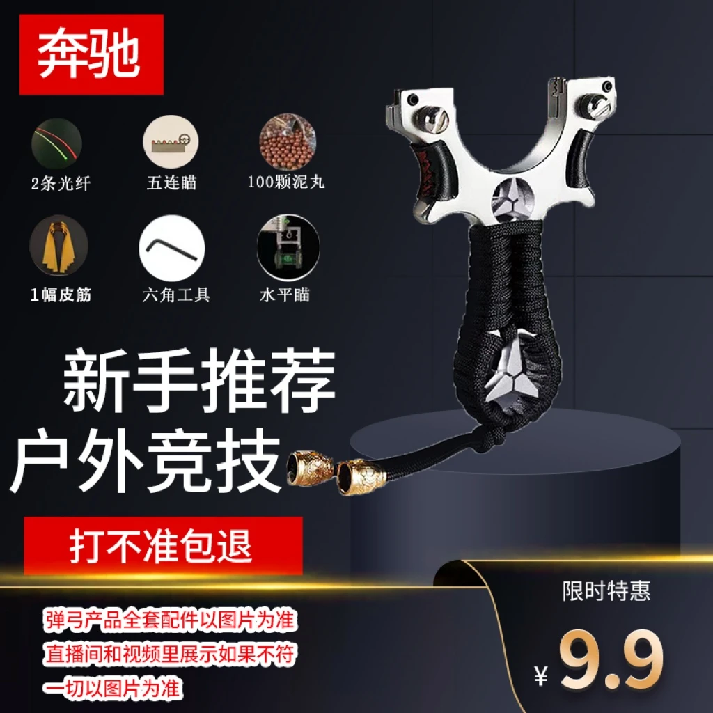 专属小舒合金玛莎奔驰成年人户外休闲玩具方便携带扁皮筋高精准