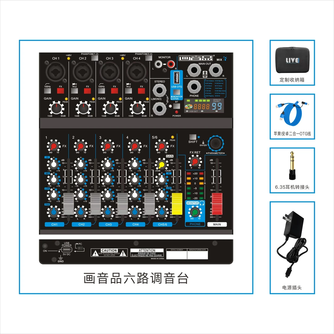 画音品新六路调音台直播声卡K歌录音KTV混响效果蓝牙连接调节