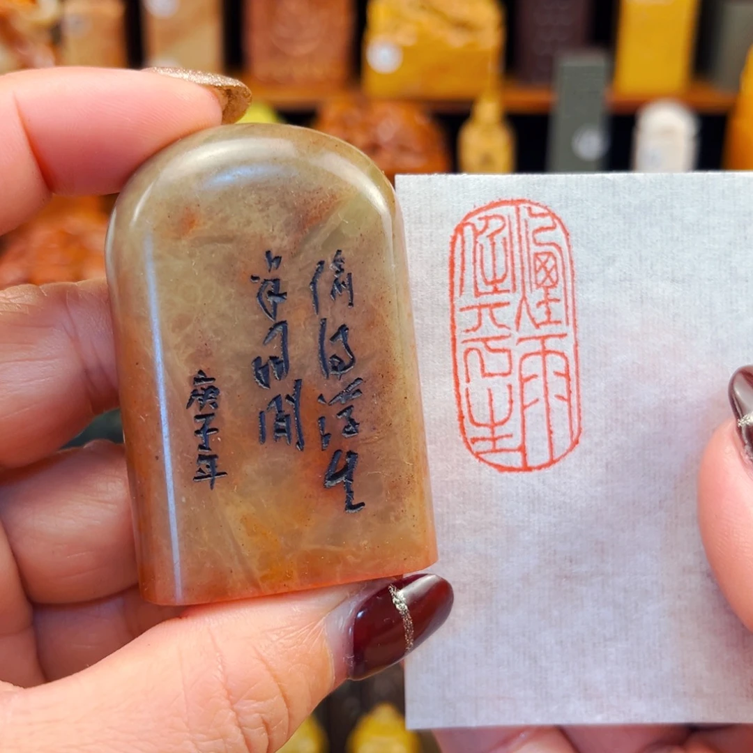 寿山石印石闪购商品福利款