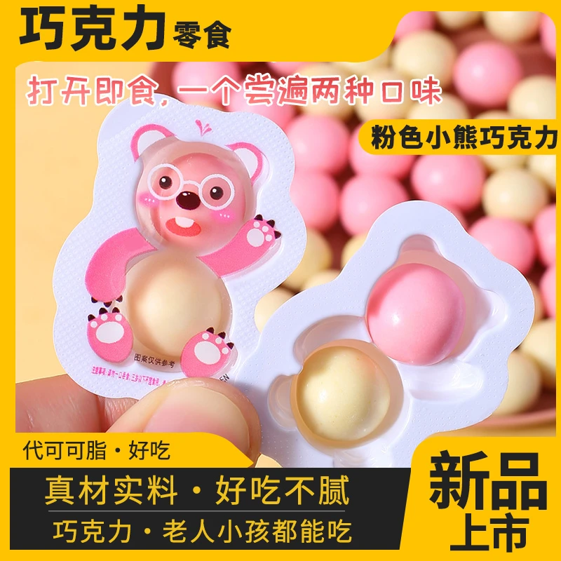 可爱熊麦丽素零食巧克力夹心3D休闲食品网红零食儿童小零食年货