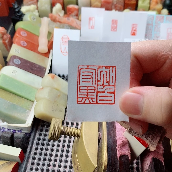 昌化石印石福利闲章