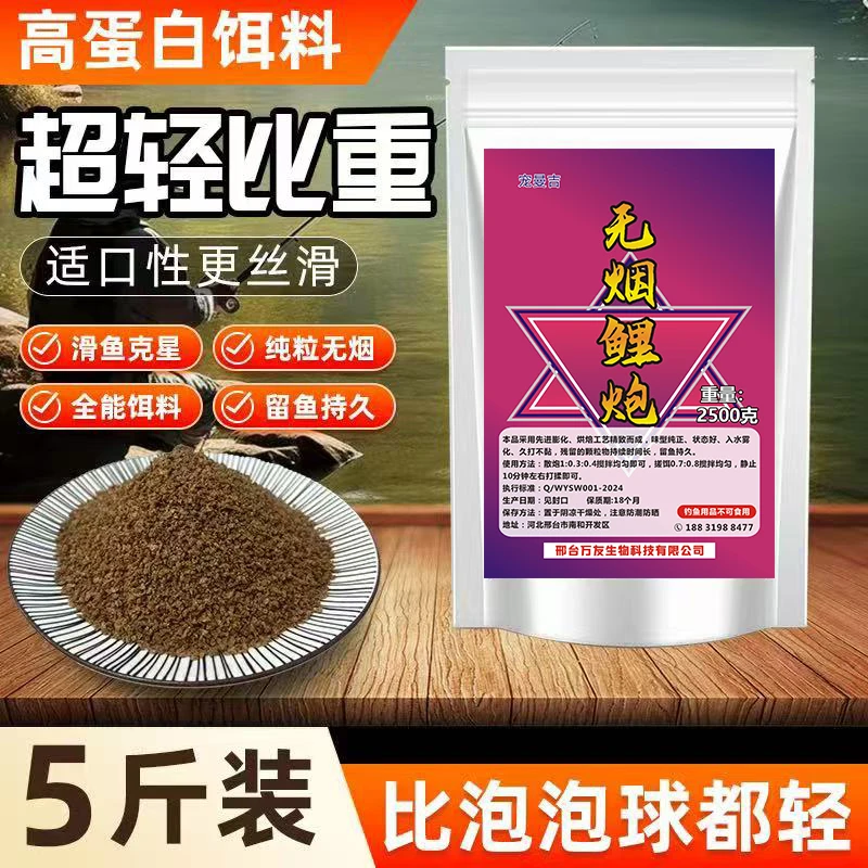 高蛋白无烟鲤炮鲤偷驴回锅鱼鲫鱼饵料黑坑野钓钓鱼散炮颗粒小破碎