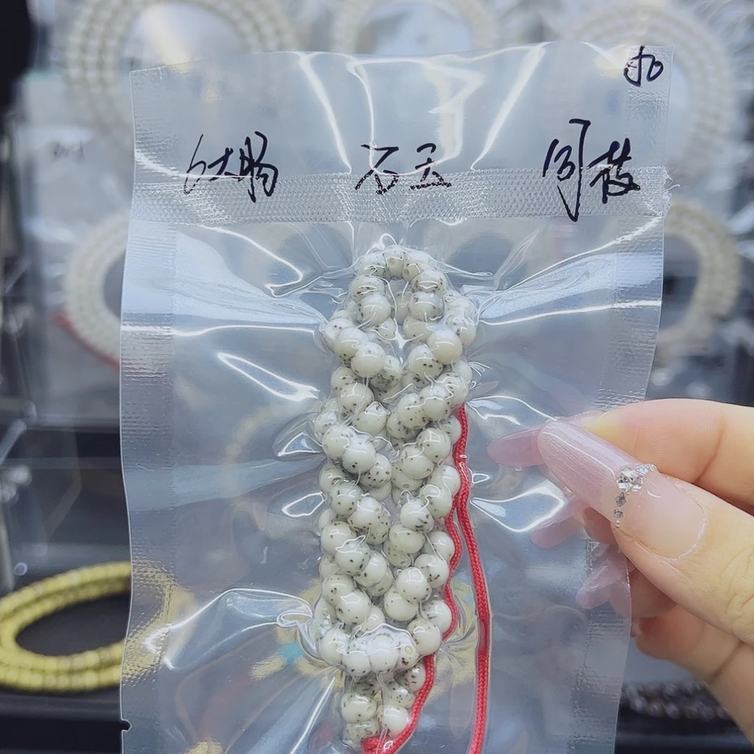 吊坠星月菩提6肥肠正月石玉料