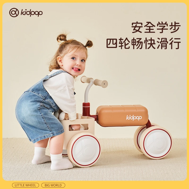 kidpop儿童学步车四轮滑行车1-3岁平衡车婴儿玩具车宝宝周岁礼物