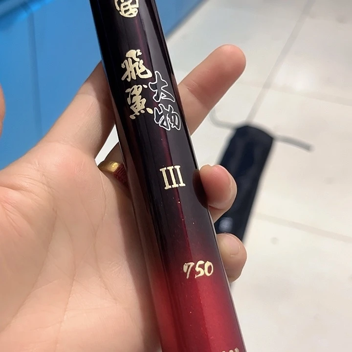 微瑕750。