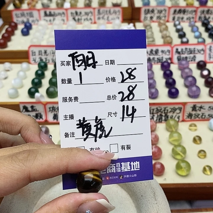 水晶手串未镶嵌向****天单珠