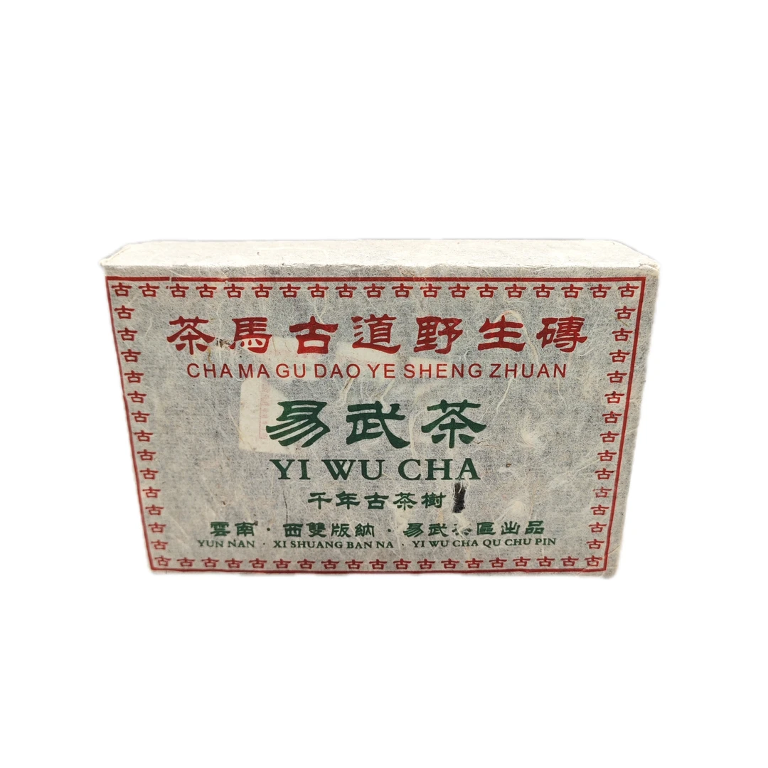 (生茶)1998年茶马古道野生砖500克
