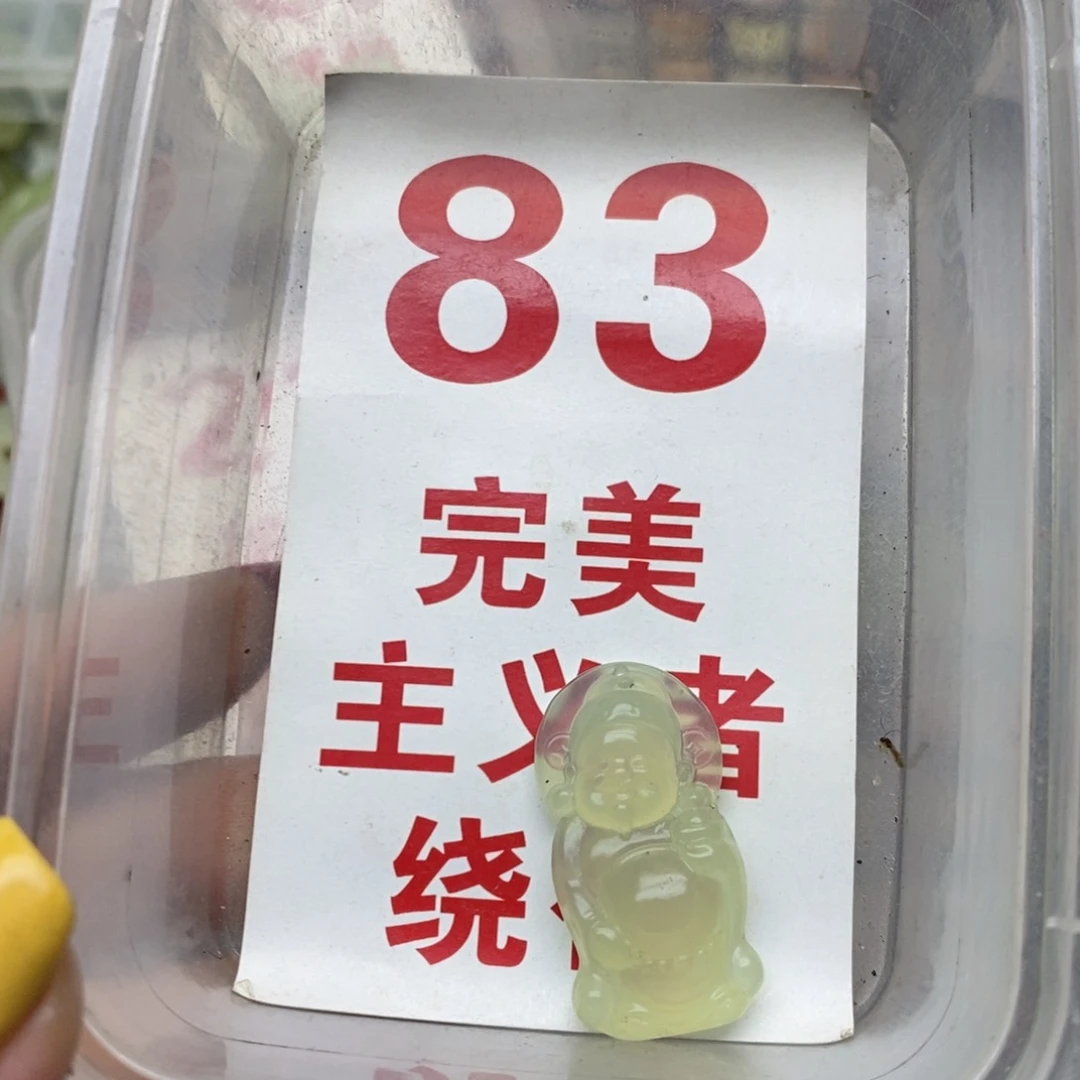 蛇纹石玉合金挂坠